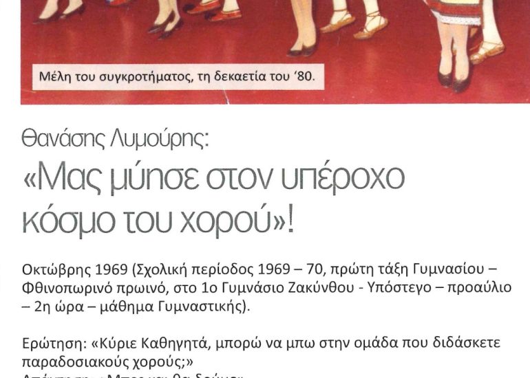 Περιοδικό ΣΤΙΓΜΕΣ 21-2-2014 - To Fioro tou Levante